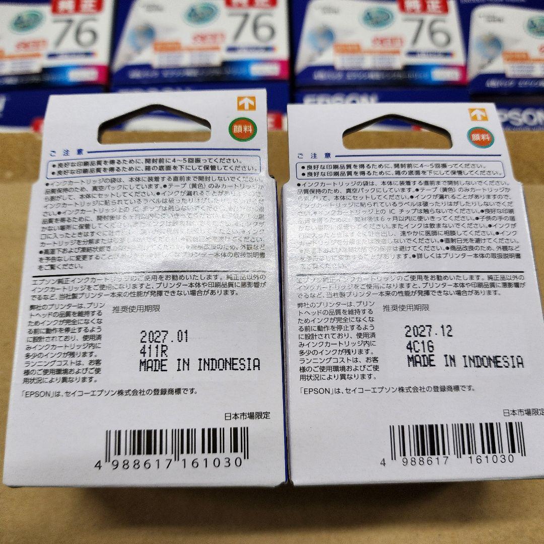 ☆歳末セール　土日限定値引　早い者勝ち☆ EPSON インクカートリッジ