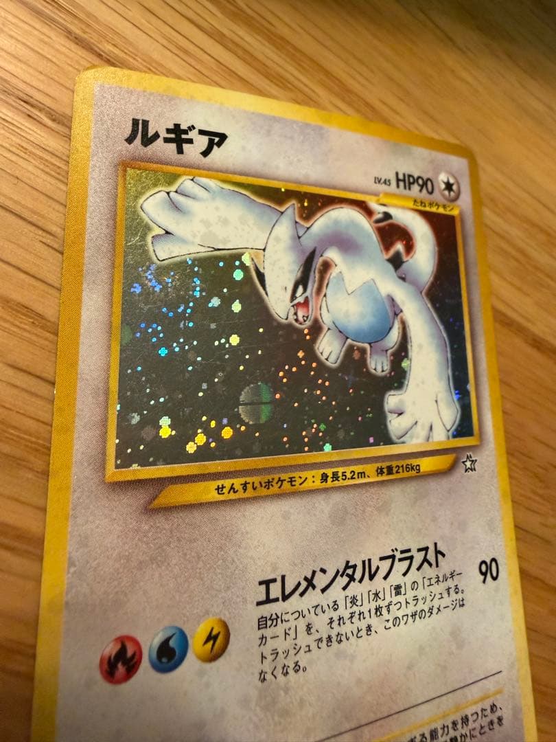 ポケモンカード　旧裏　ルギア　渦巻きアリ