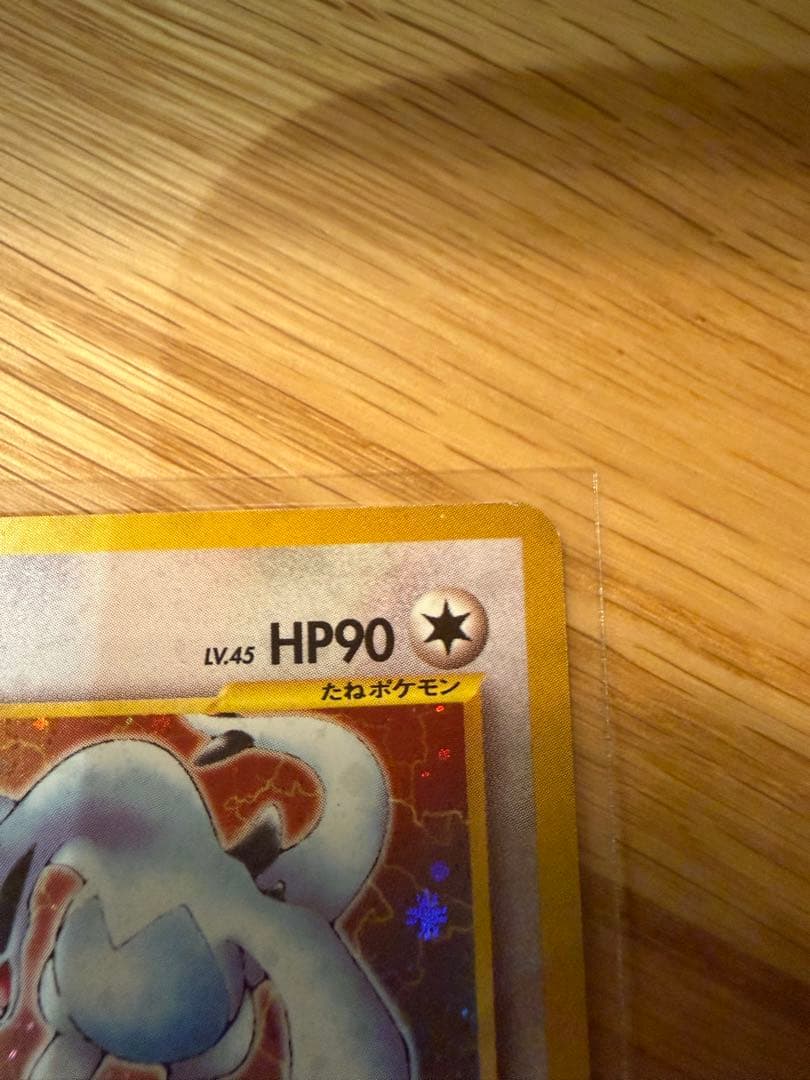 ポケモンカード　旧裏　ルギア　渦巻きアリ