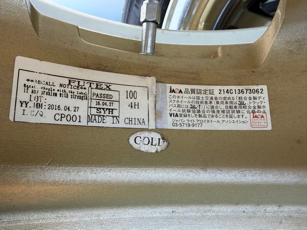 165/55R14 4穴　タイヤホイールセット