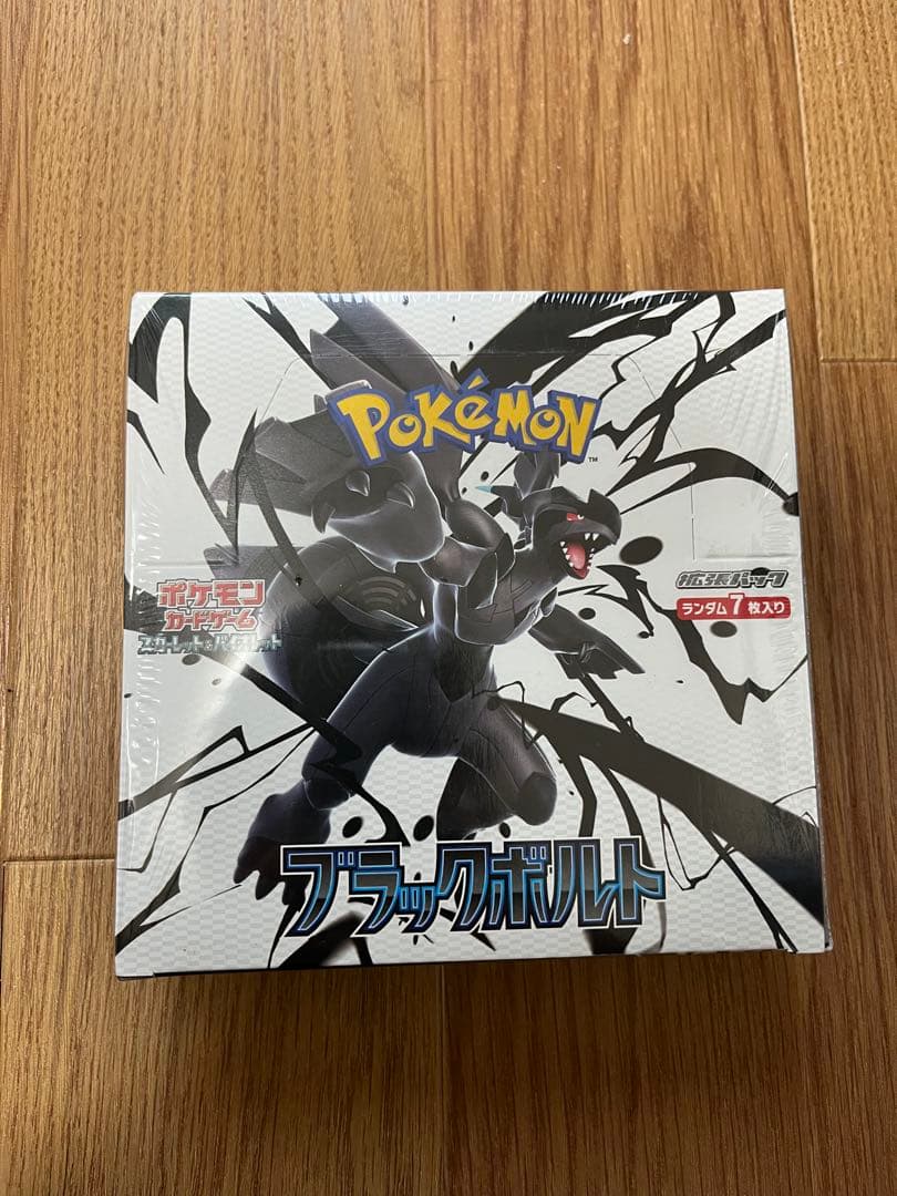 ポケモンカードゲーム ブラックボルト・ホワイトフレア セット