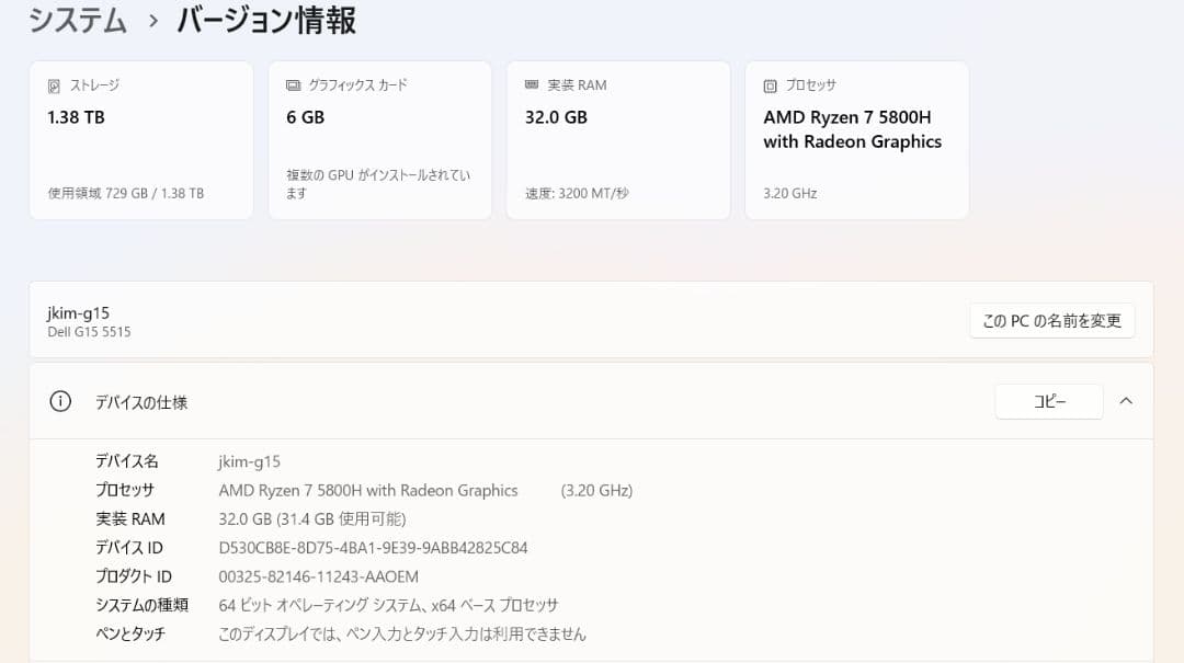 Windowsノート本体 Dell G15 (5515) 32g,1.5tb,165Hz,RTX 3060