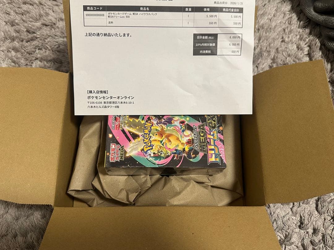 【未開封シュリンク付】MEGA ドリーム ex 1Box