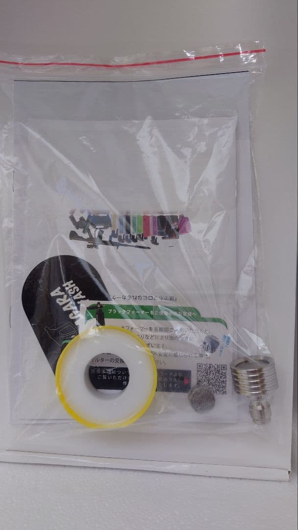 【中古品】ながら洗車 ウォーキングウォッシュ