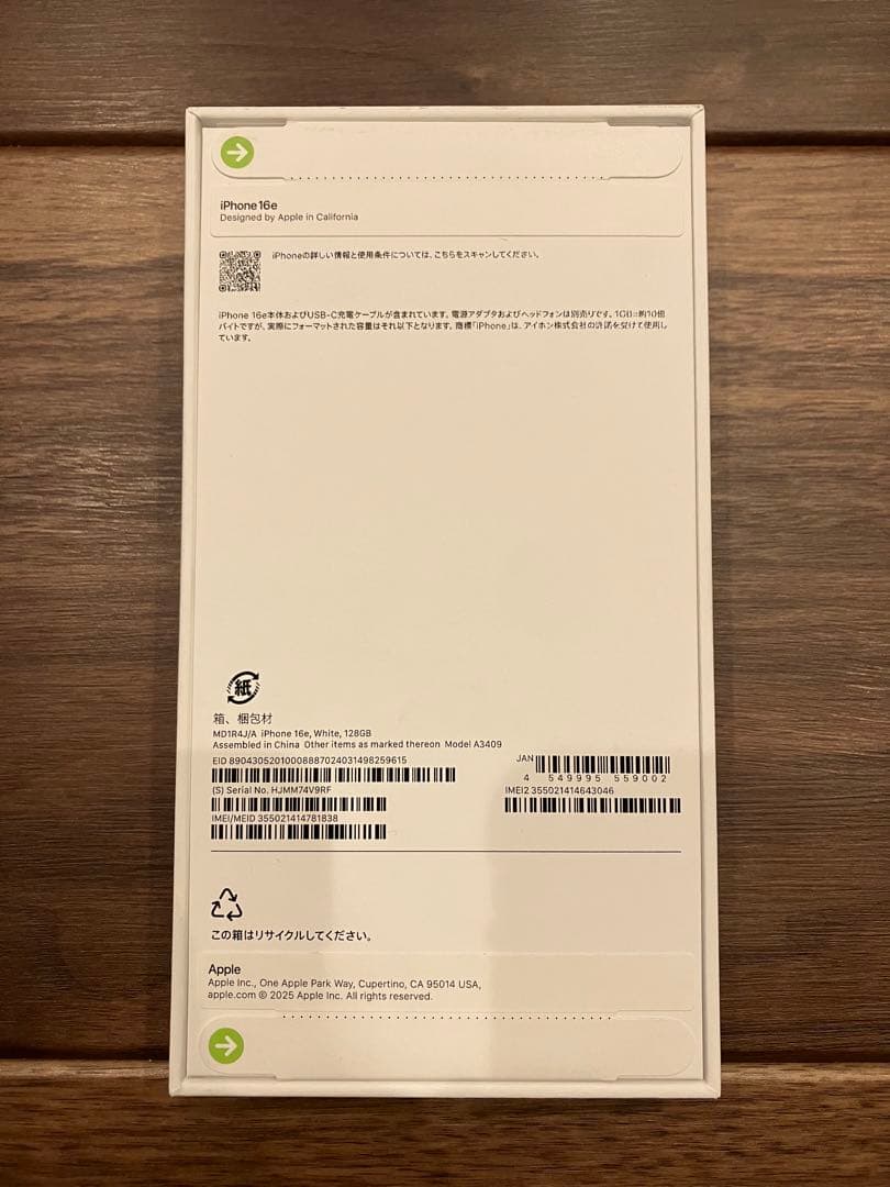 【新品未開封】iPhone 16e 128G ホワイト国内版SIMフリー