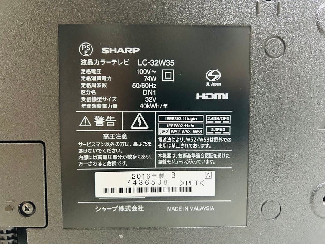 【2月9日まで】シャープ32型液晶テレビAQUOS LC-32W35