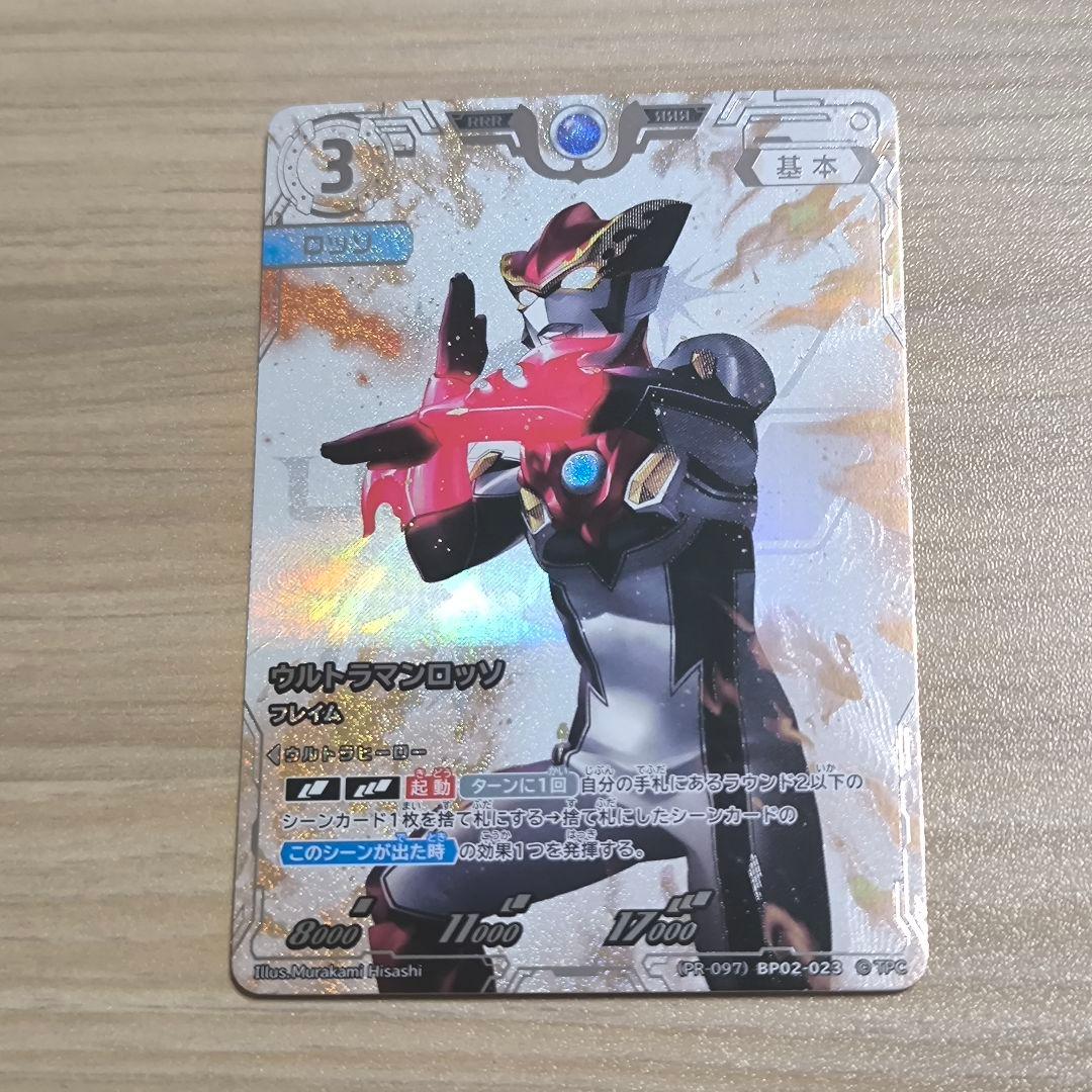 ウルトラマンカードゲーム コレクションポイント 景品 各1枚　10枚セット