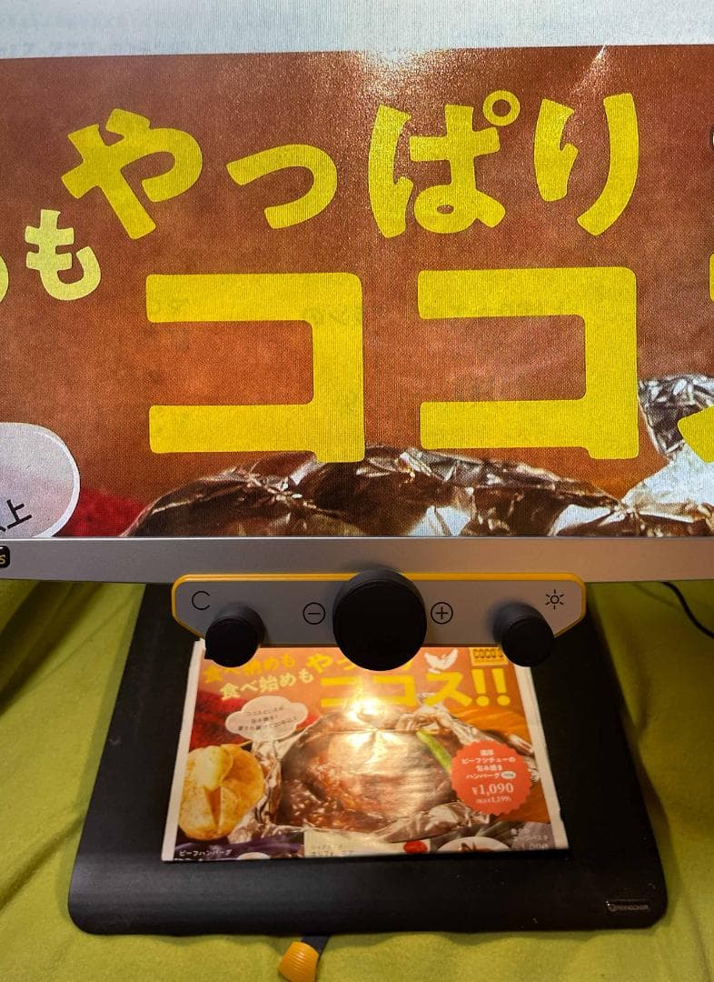 【拡大読書器】メゾ・フォーカス　20インチ　（使用頻度極めて少なめ）