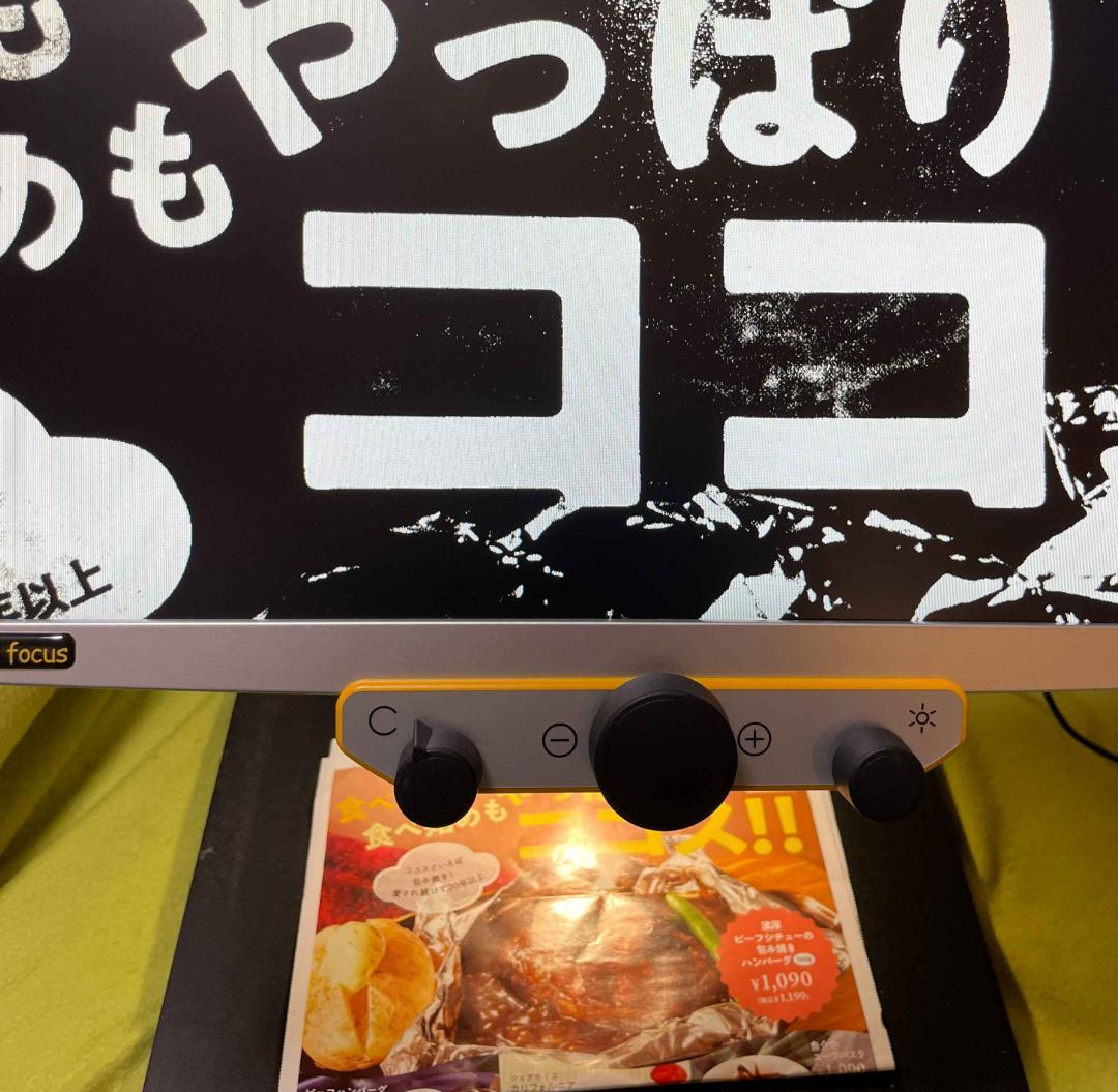 【拡大読書器】メゾ・フォーカス　20インチ　（使用頻度極めて少なめ）