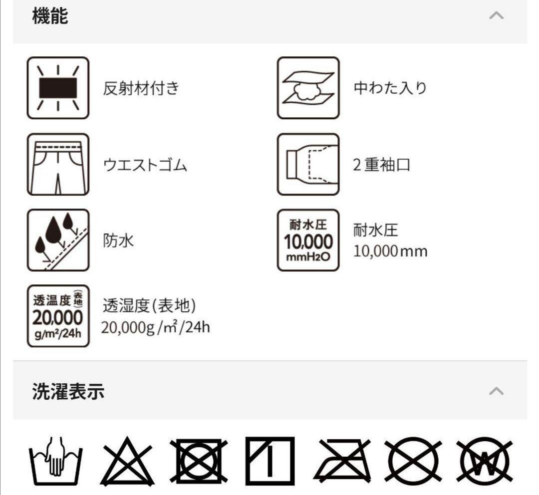M イージス スノーブラウン 防水防寒スーツ 新品 2025年モデル ワークマン
