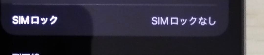 iPhone Air スカイブルー 256GB