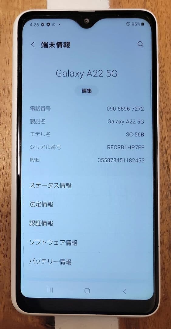 【稼働品】docomo Galaxy SC-56B