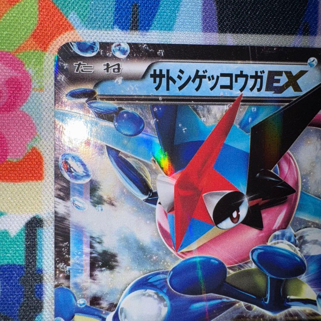 ポケモンカード　サトシゲッコウガex プロモ　引退品　dp bw 旧裏　xy ②