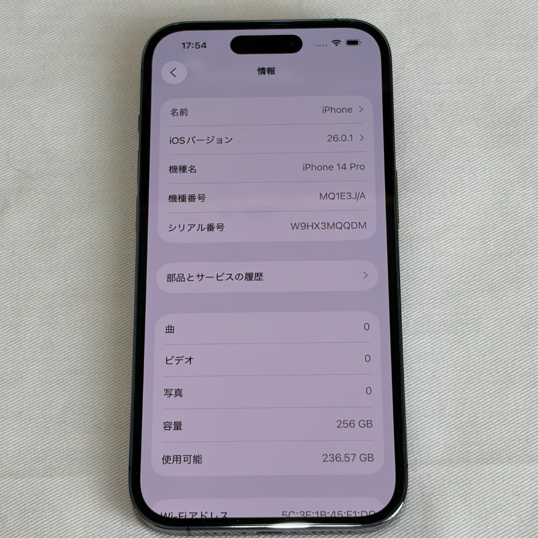 iPhone 14 Pro 256GB SIMフリー ディープパープル