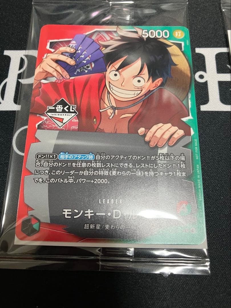一番くじ ワンピースカード 購入特典 モンキー・D・ルフィ プロモカード　2枚