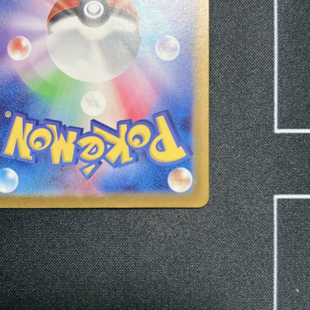 リザードンex SAR　シャイニートレジャー SV4a 349/190