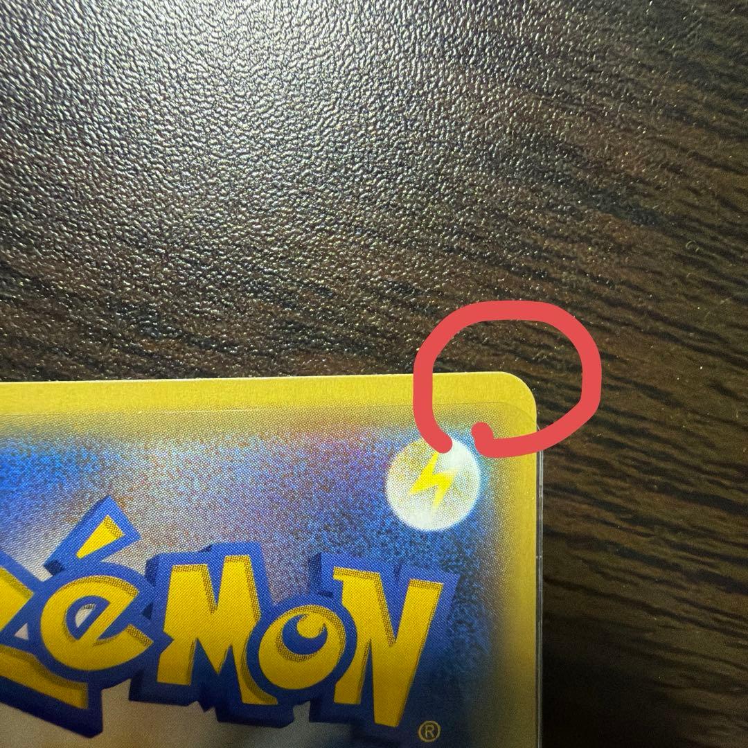 ミュウツーEX UR 1ed XY8 赤い閃光　青い衝撃