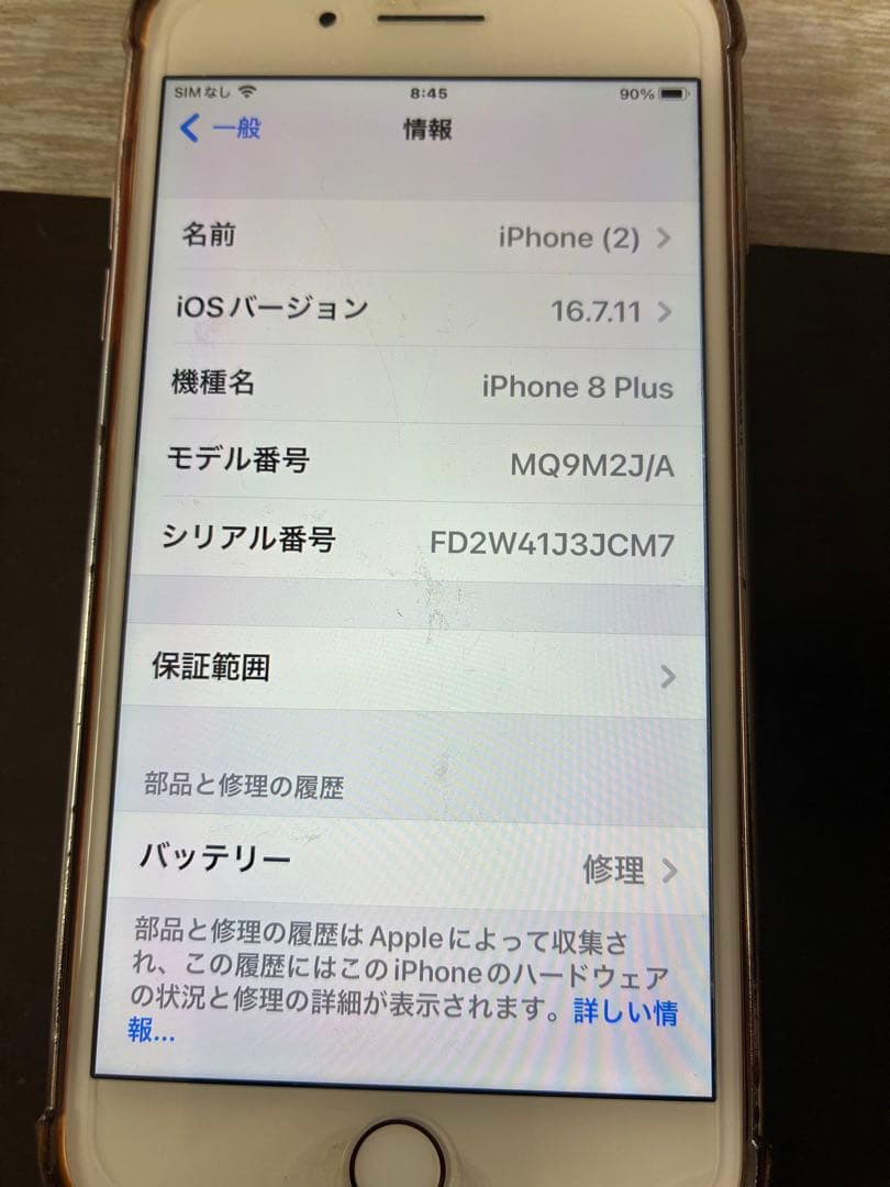 moshi Apple iPhone 8 Plus ゴールド 5.5インチ