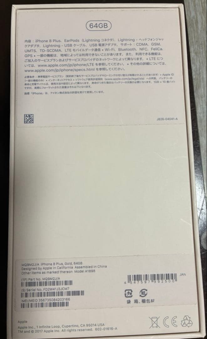 moshi Apple iPhone 8 Plus ゴールド 5.5インチ