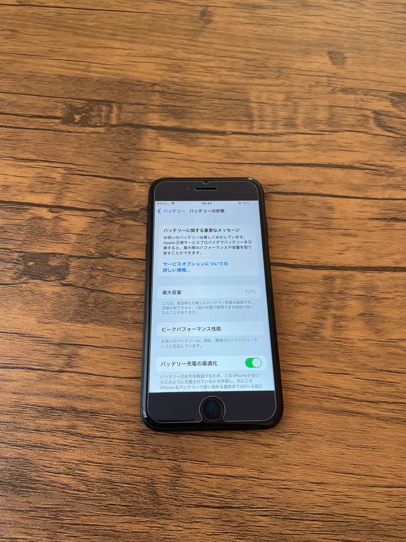 iPhone 7 ブラック 32GB SIMフリー