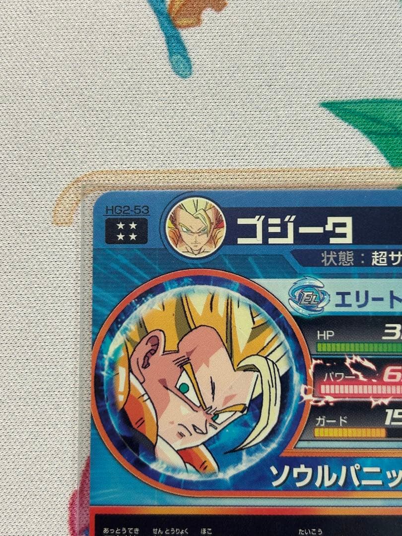 [良品] ドラゴンボールヒーローズ HG2-53 ゴジータ