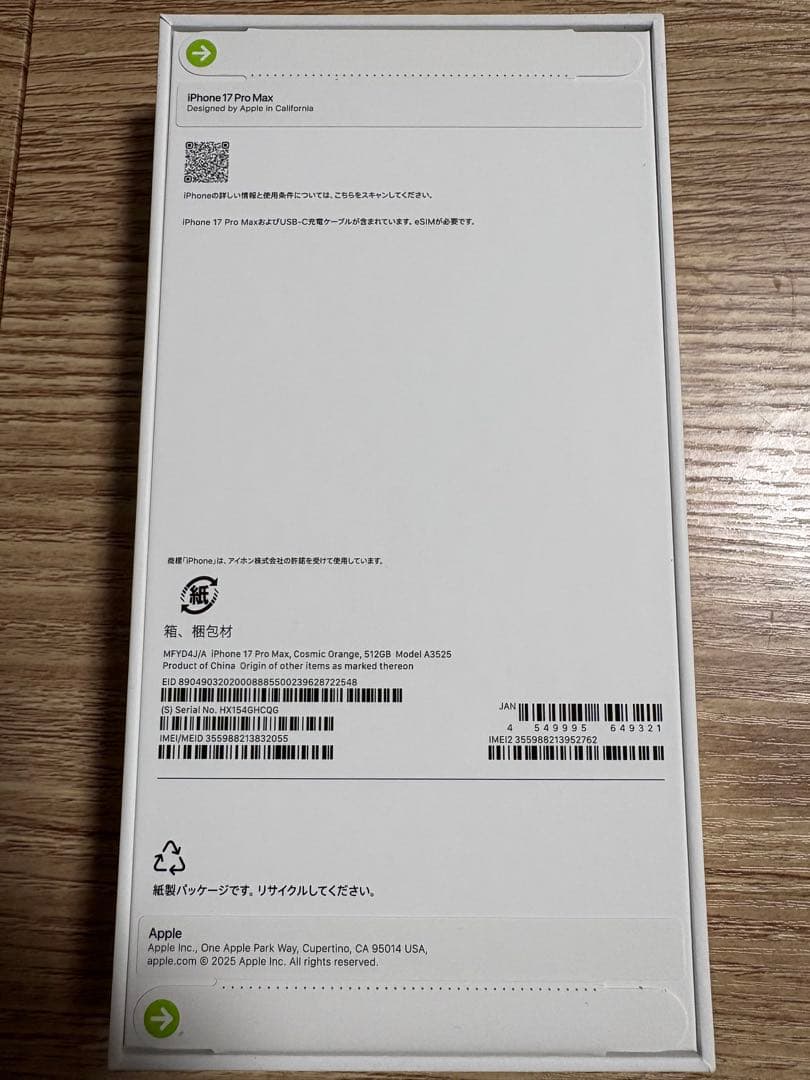 iPhone 17 Pro Max 512GB SIMフリー オレンジ