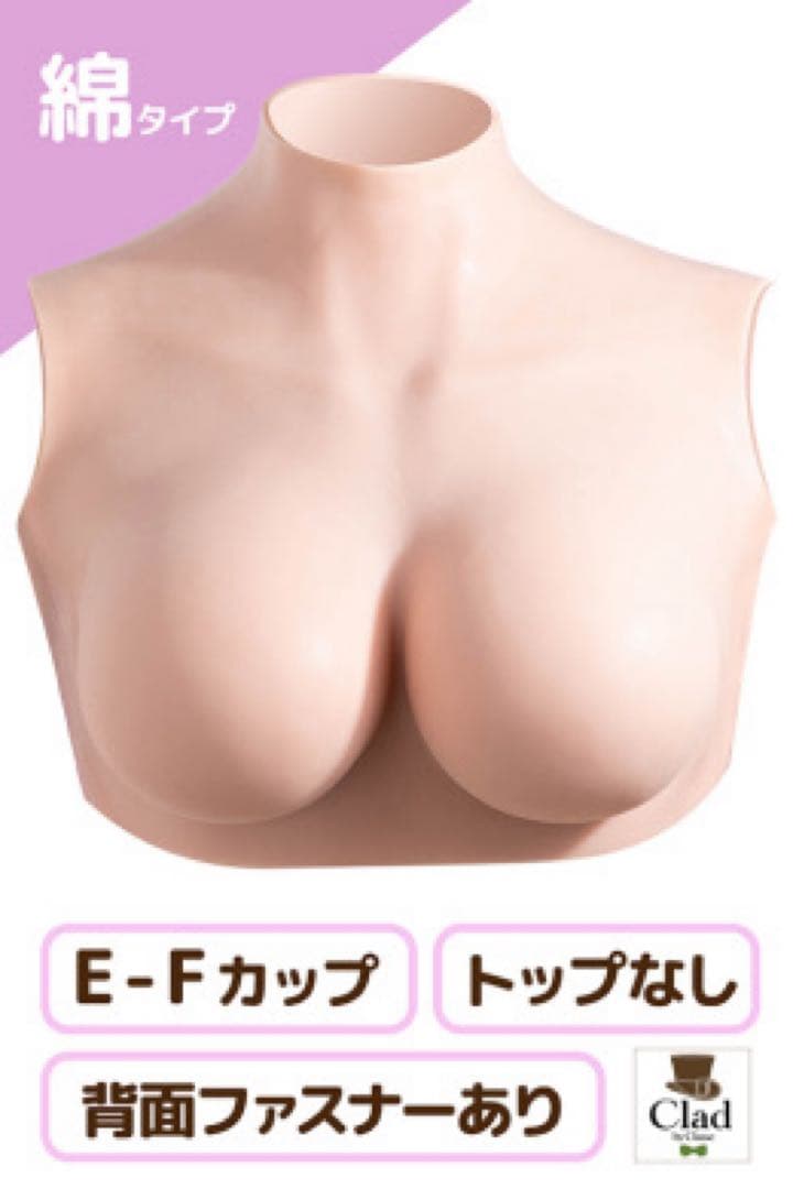 クラッセ ファスナー付 トップなし 軽量シリコンバスト E-F
