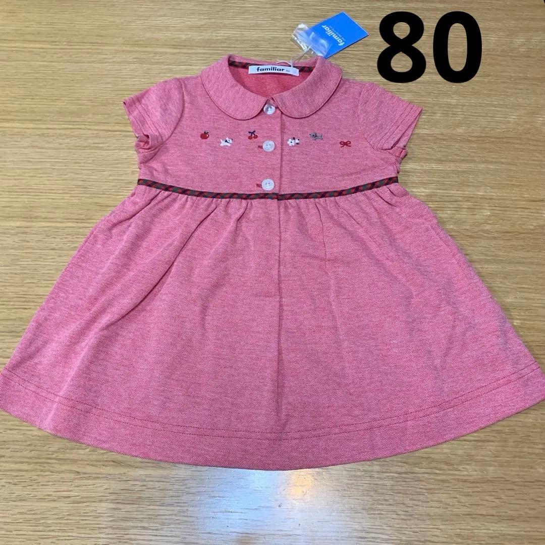 familiarファミリア★かわいい刺繍デザイン丸襟ワンピース★新品未使用★80