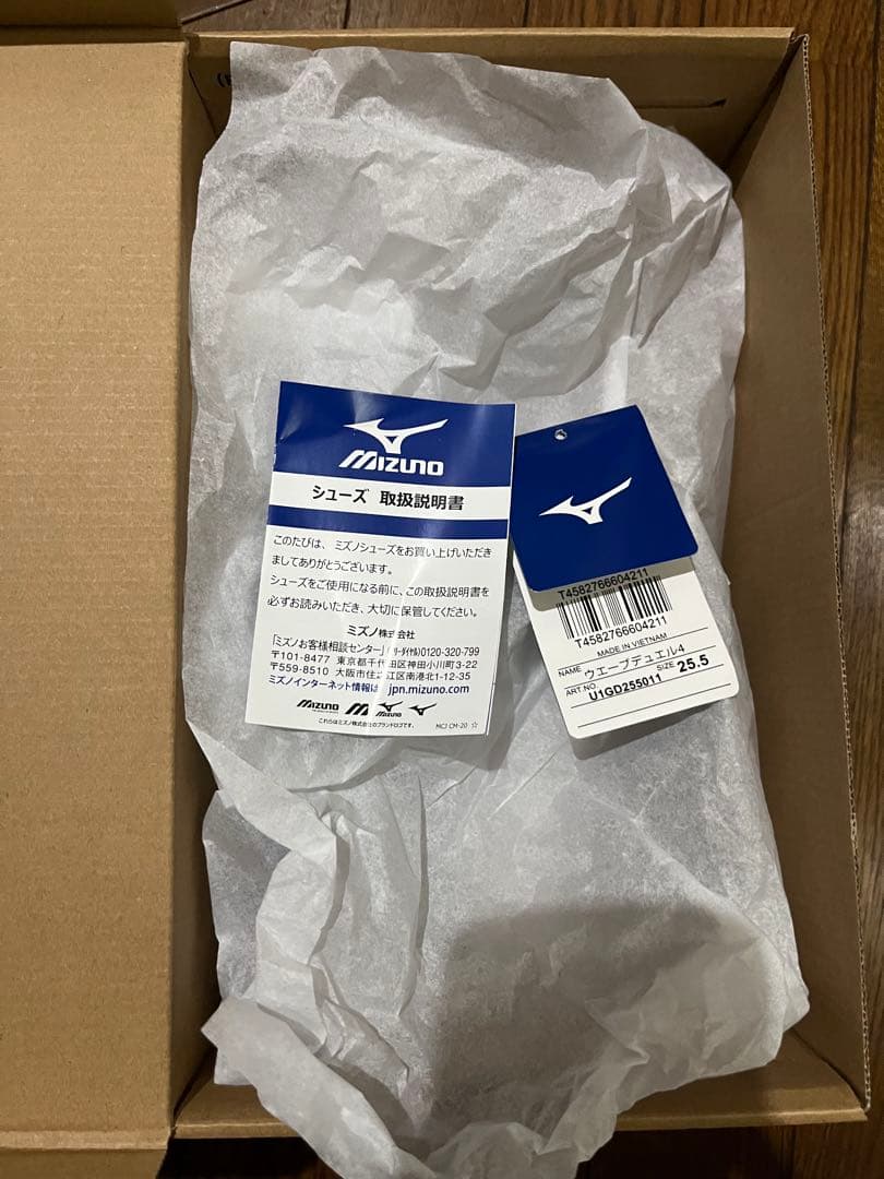 ミズノ　ウェーブデュエル4 メンズ25.5cm