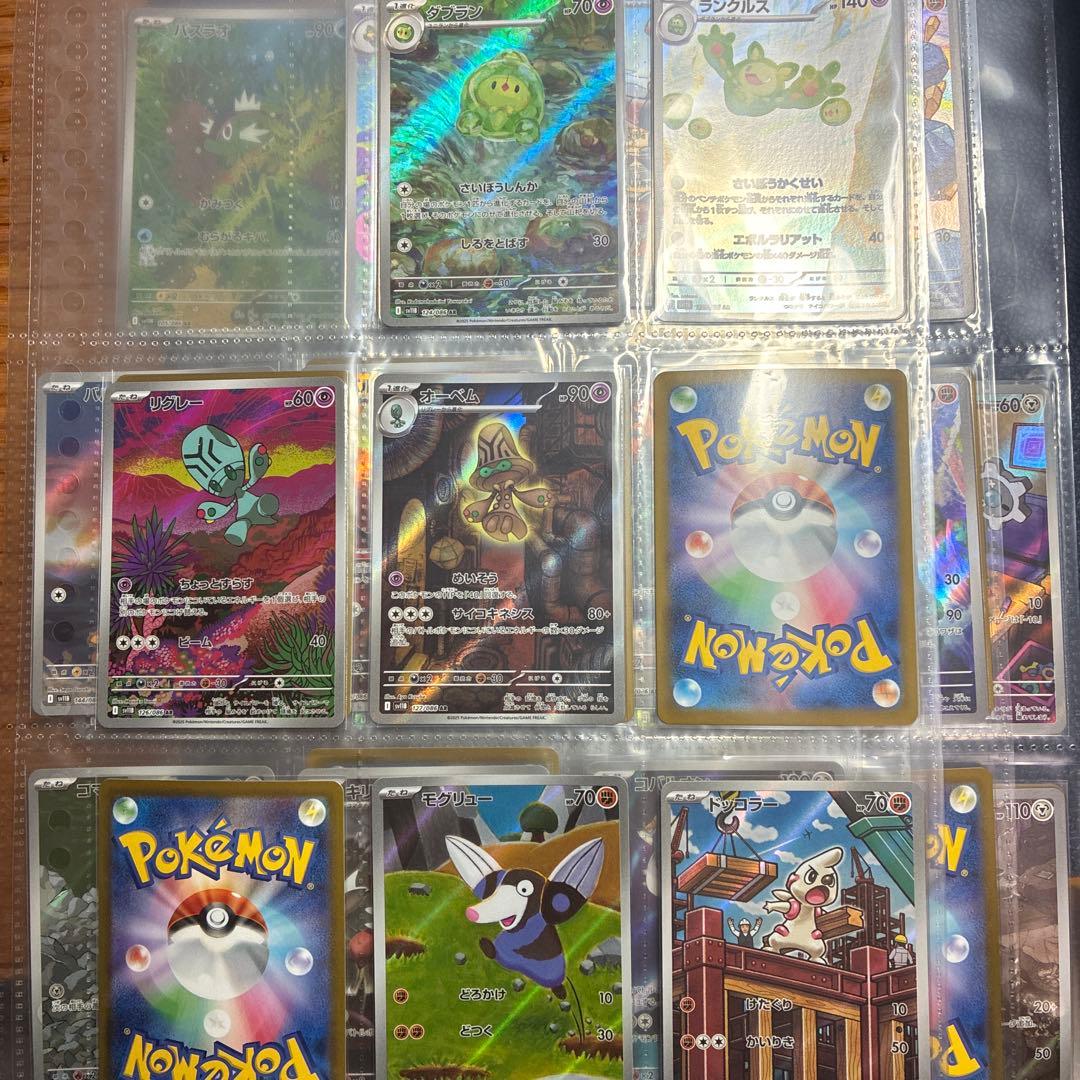 ポケモンカード　ポケカ　ブラック　ホワイト　AR まとめ売り　82枚