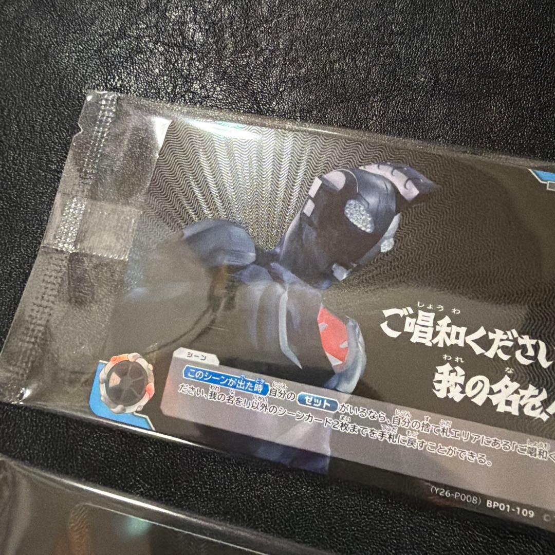 ウルトラマンカードゲーム ご唱和ください、我の名を！ プロモ 2枚