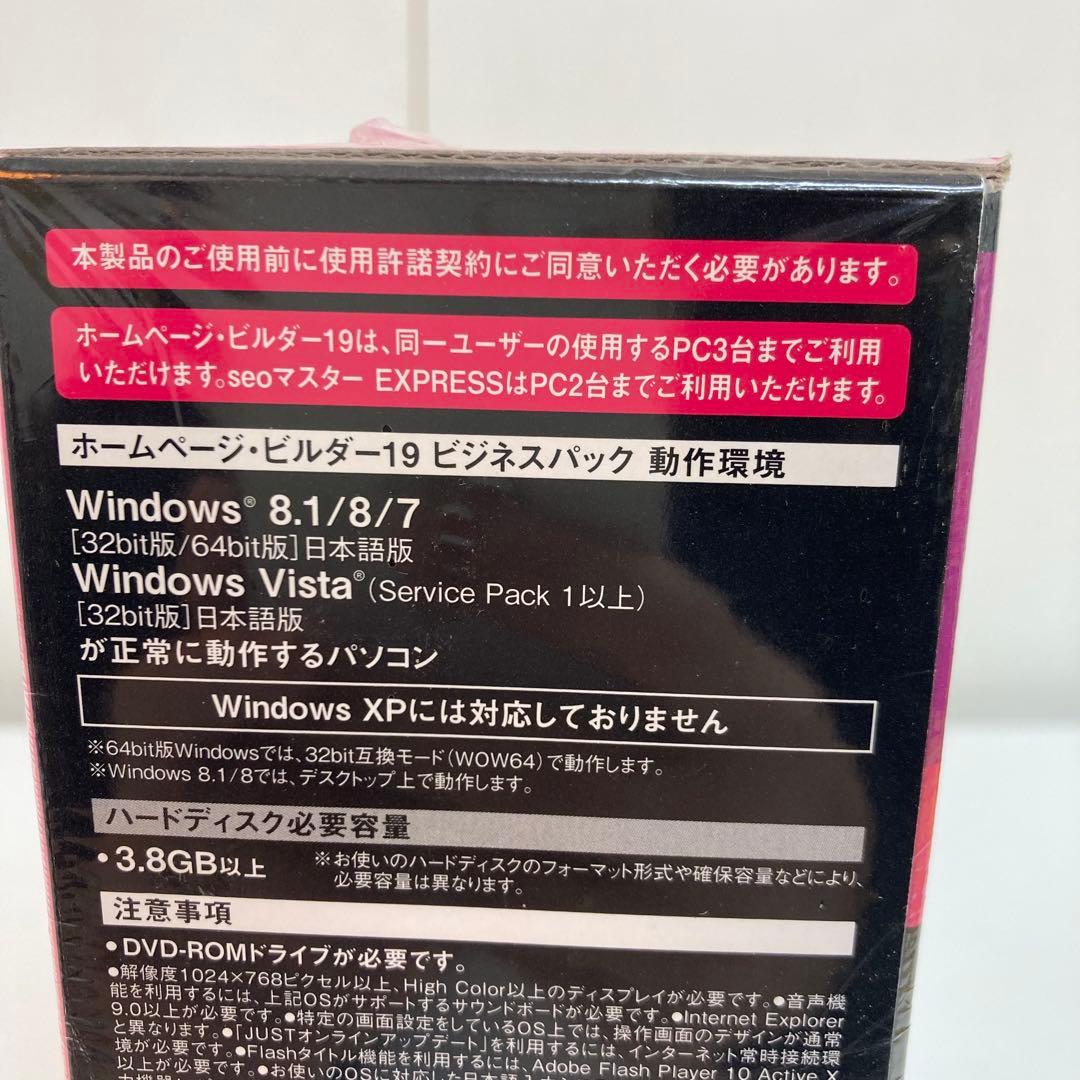 B294-34 JUST. ホームページ　ビルダー19 未開封