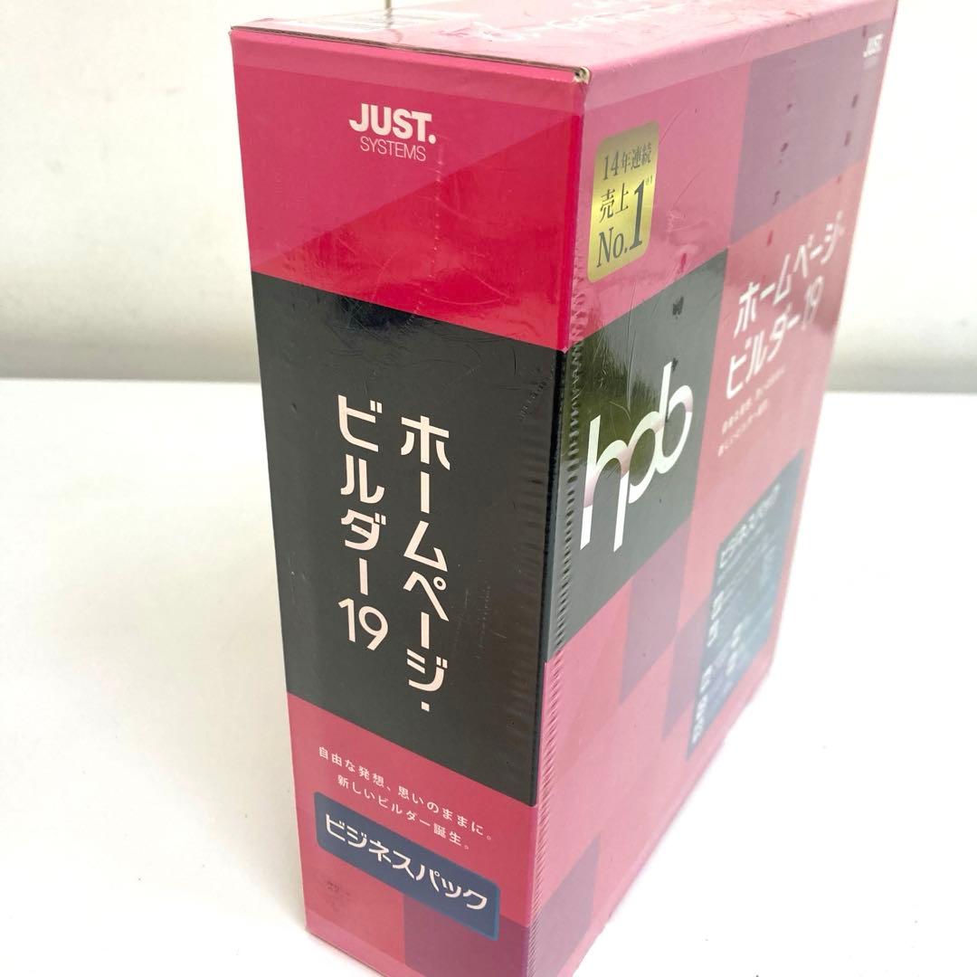B294-34 JUST. ホームページ　ビルダー19 未開封