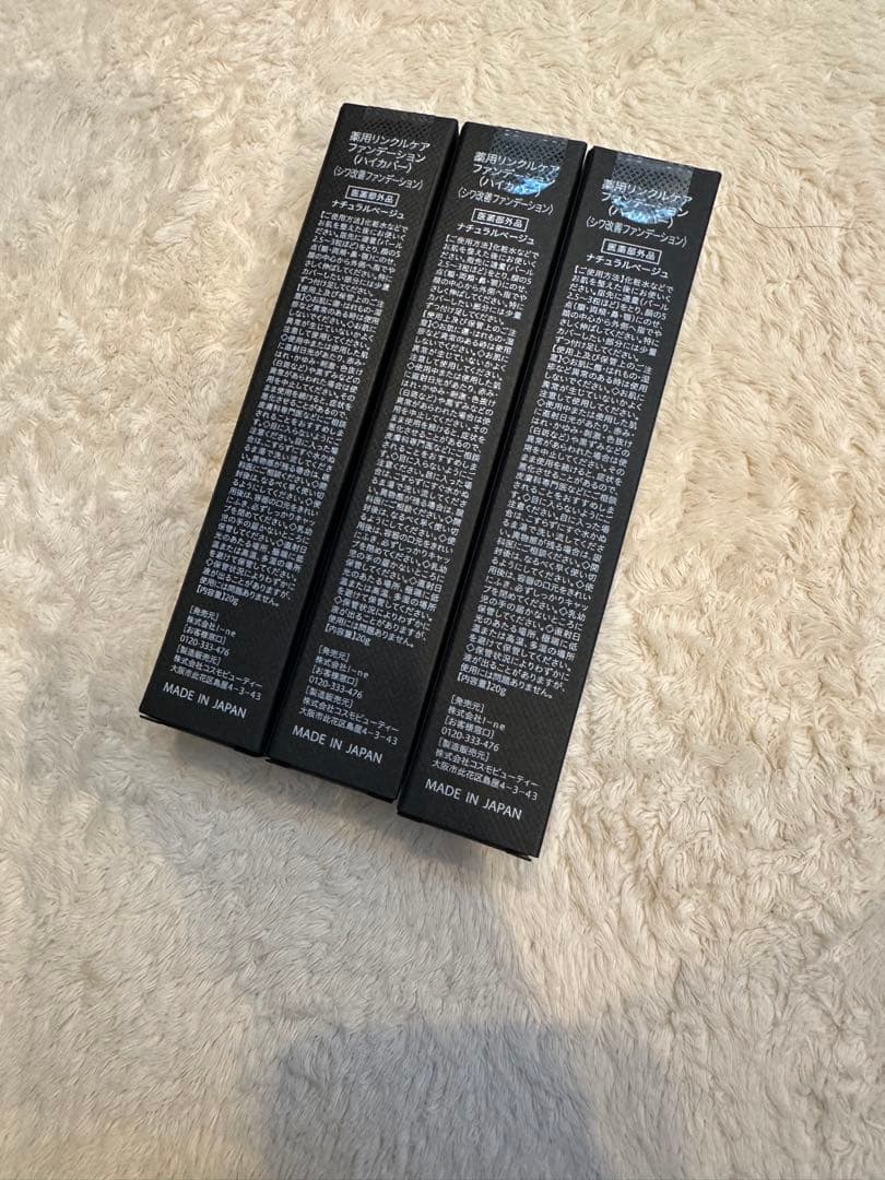 WrinkleFade Wrinkle Care Foundation3本セット