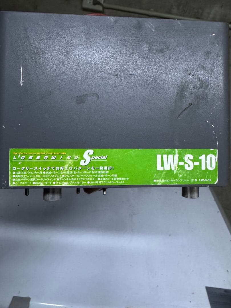 ♺*♺様 ウインカーリレー機　デコトラ