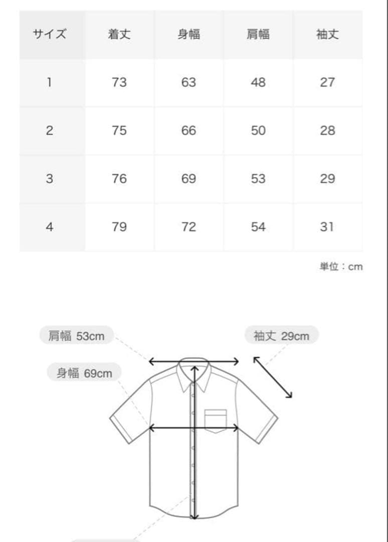 【美品】25SS COMOLI ウールシルク半袖オープンカラーシャツ サイズ1