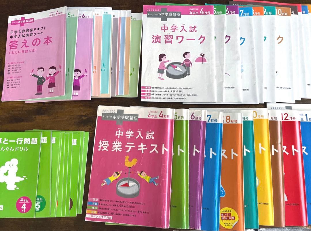 進研ゼミ　ベネッセ　考える力・プラス中学受験講座 4年生　4月から3月まで1年分