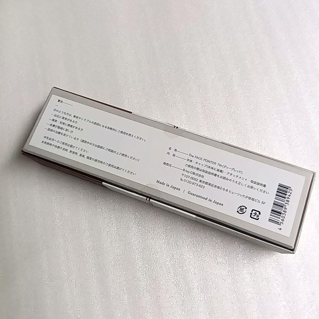 THE FACE POINTER 7th フェイスポインター7th