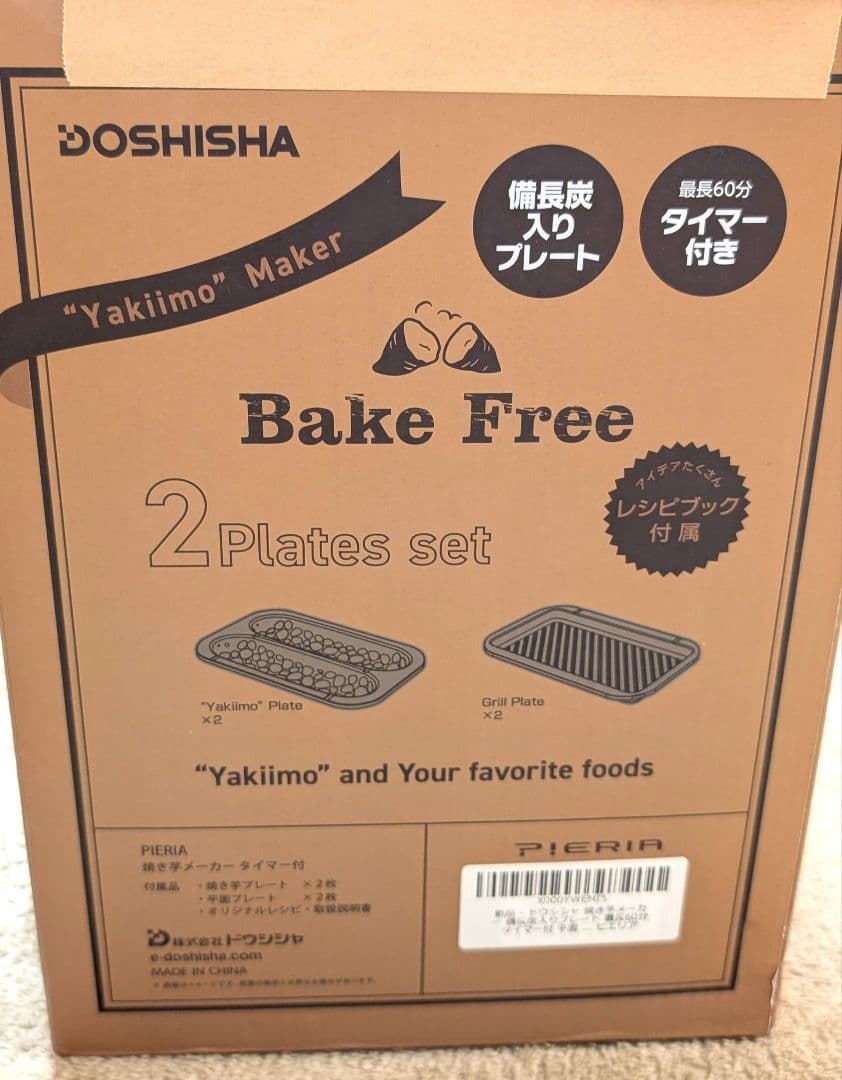 【美品】ドウシシャ　焼き芋メーカー WFV-102T