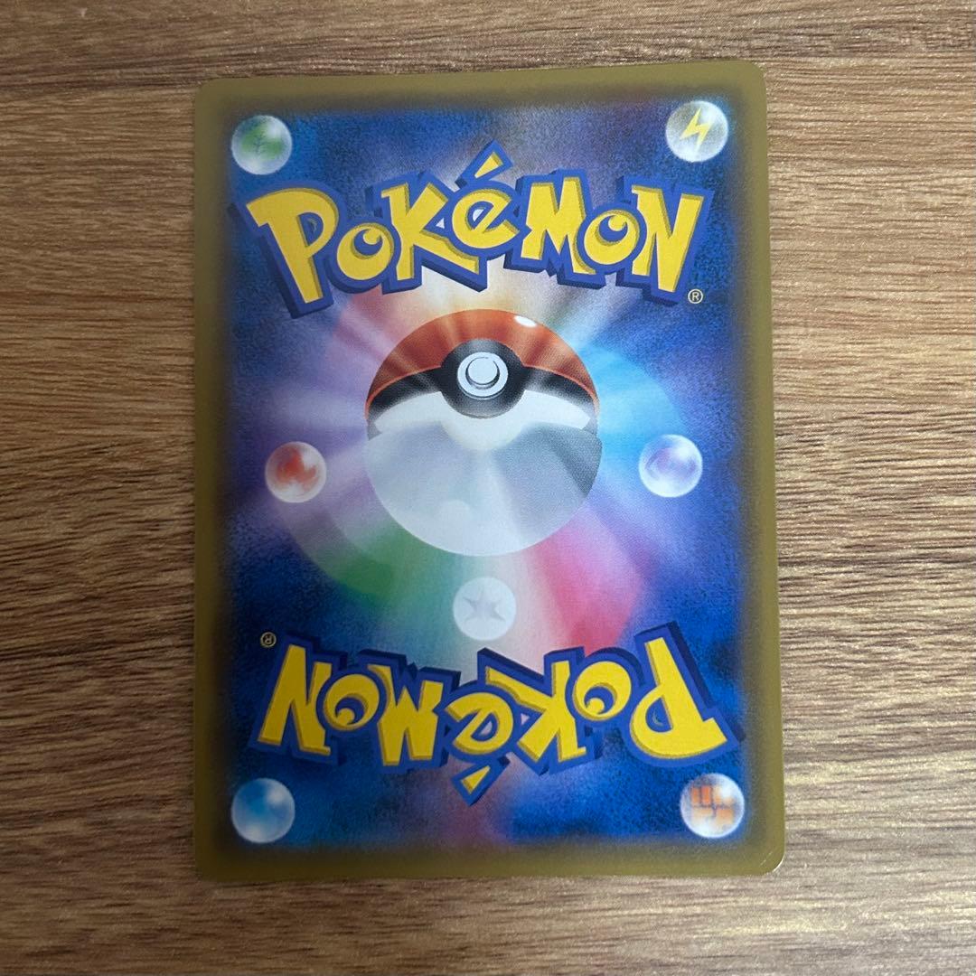 ゲンガー＆ミミッキュGX SR SM9 タッグボルト 102/095