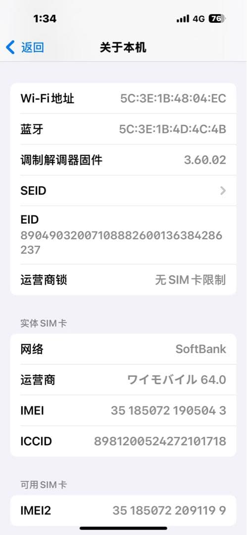 【中古美品】iPhone14 Pro ゴールド 128GB SIMフリー
