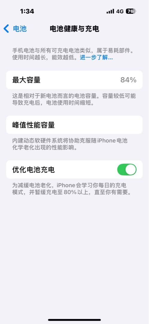 【中古美品】iPhone14 Pro ゴールド 128GB SIMフリー