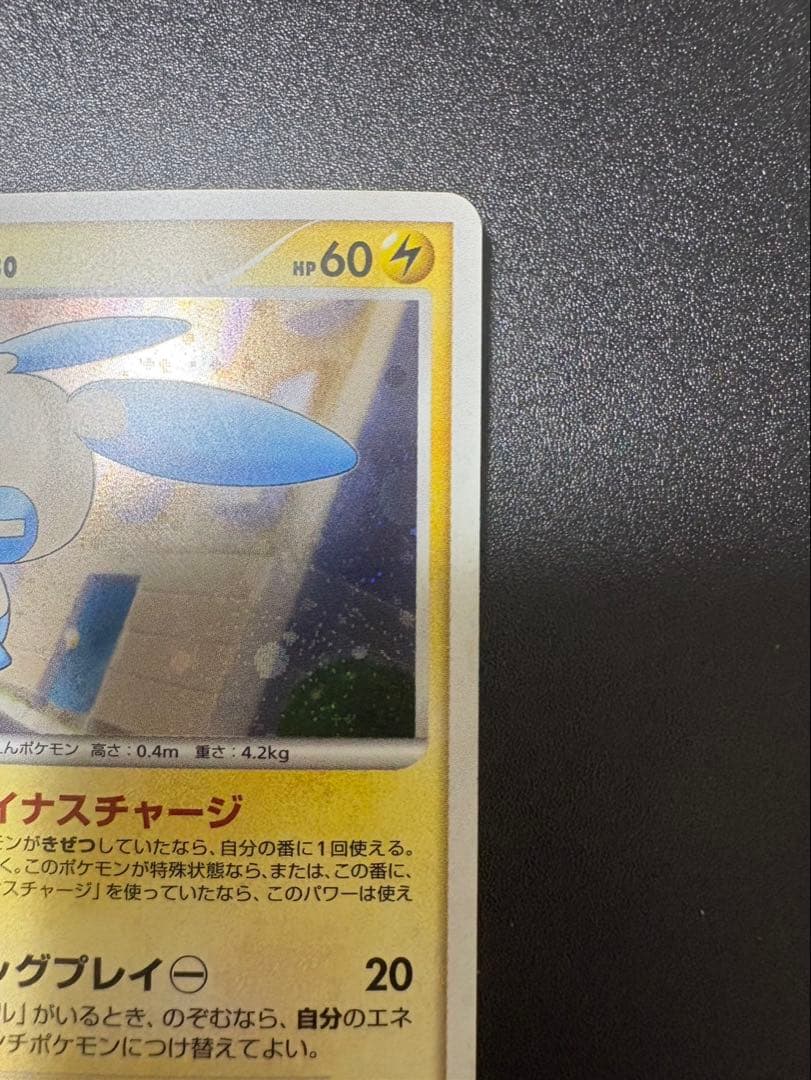 プラスル マイナン バトルロードサマー 2007 プロモ 超希少