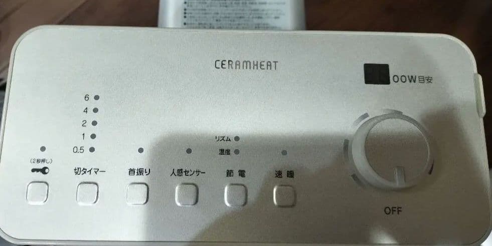 CERAMHEAT 電気ヒーター セラムヒート ダイキン 中古