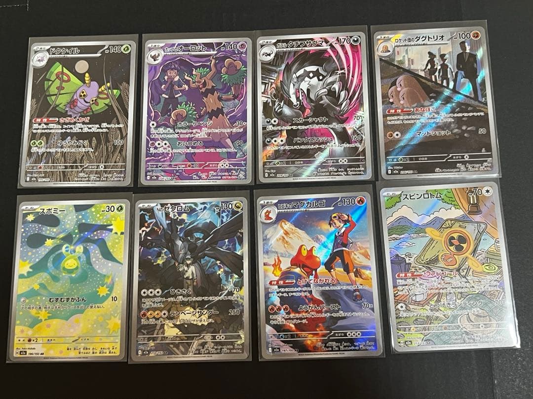 佐*】様 ポケモンカードARまとめ売り 被りなし