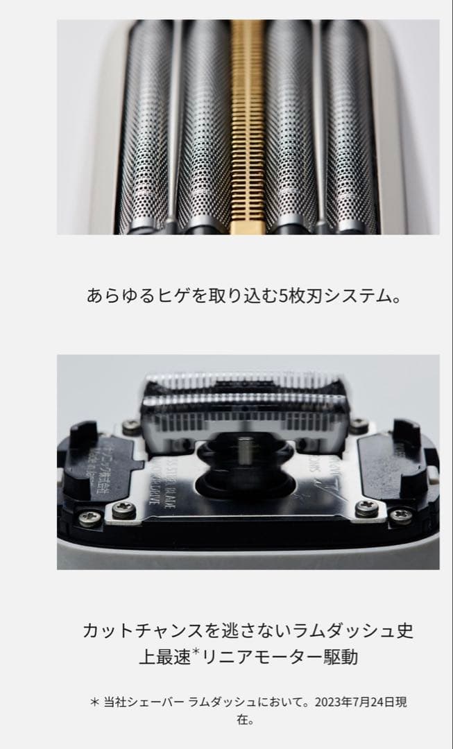 新品未使用品　パナソニックES-PV3A-K ラムダッシュ