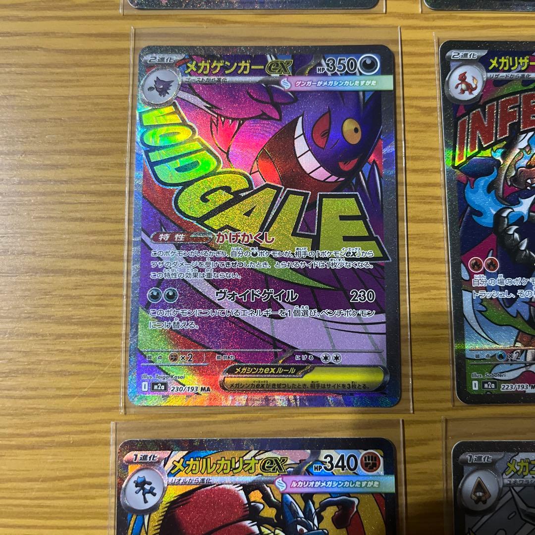 ポケモンカード メガドリーム ＭＡコンプリート