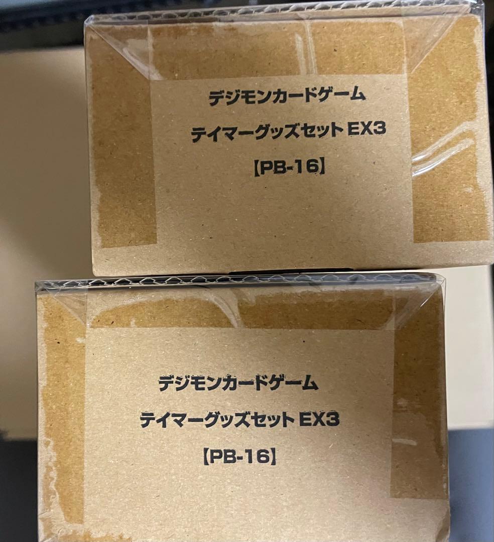 テイマーグッズセット　EX3 ディアボロモン　アーマゲモン　マルチマットB