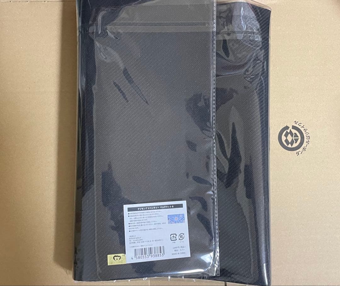 テイマーグッズセット　EX3 ディアボロモン　アーマゲモン　マルチマットB