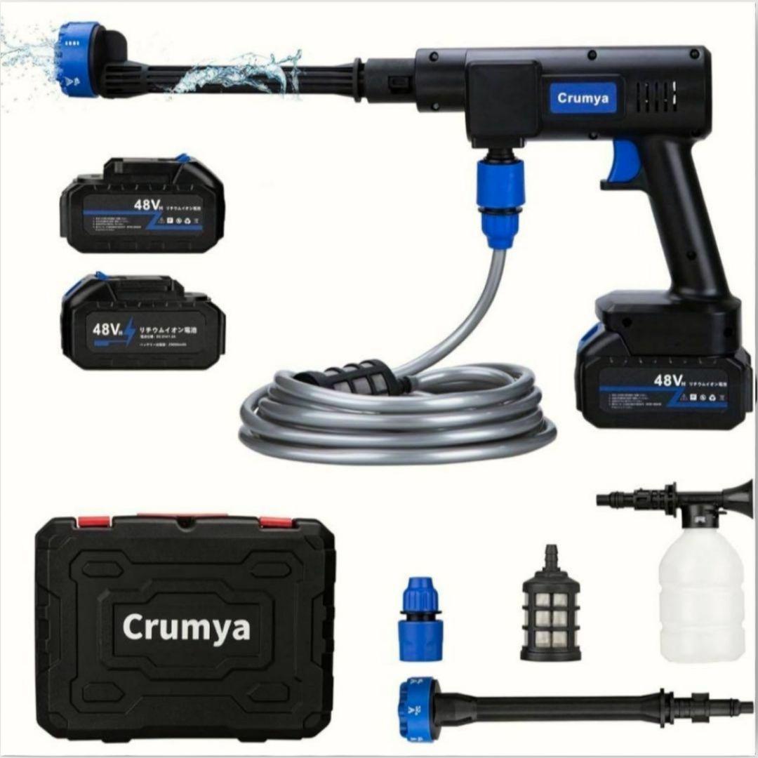 Crumya コードレス電動高圧洗浄機